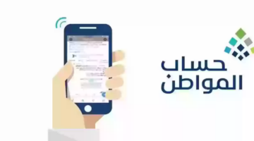 وزارة الموارد البشرية توضح طريقة استحقاق دعم حساب المواطن للطفل
