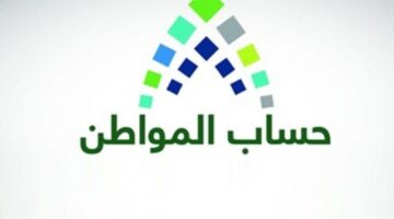 ما هو موقف الحفيدة من الدعم في حساب المواطن؟ وزارة الموارد البشرية توضح