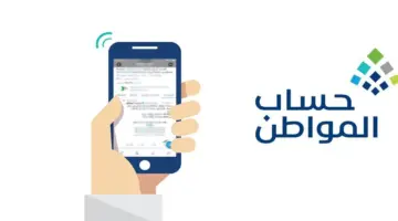متى ينزل راتب حساب المواطن الدورة 78 لشهر مايو 2024؟.. “الموارد البشرية” تجيب