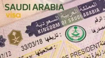 المديرية العامة للجوزات تعلن عن خدمة التحقق من صلاحية تأشيرة الزيارة للقادمين