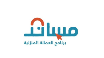 ما هي خطوات الاستقدام عبر مساند للعمالة المنزلية من خارج المملكة؟
