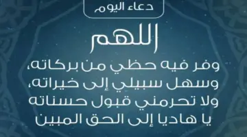 دعاء وداع شهر رمضان المعظم 1445.. دعاء ختام رمضان خلال الشهر الفضيل مكتوب كامل مستجاب