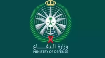 عاجل .. وزارة الدفاع السعودية تفصح عن رابط التقديم بالتجنيد الموحد وأهم شروط القبول
