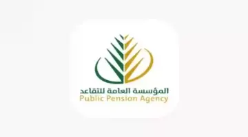 ” المؤسسة العامة للتأمينات الاجتماعية” توضح سن التقاعد للعسكريين والشروط الواجب توافرها للمعاش