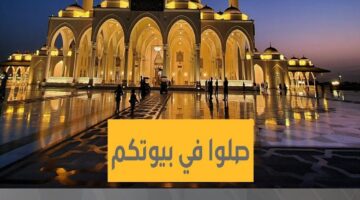 “صلوا في بيوتكم” نداء جميع المؤذنين للتحذير من الخروج وموعد انتهاء المنخفض الجوي