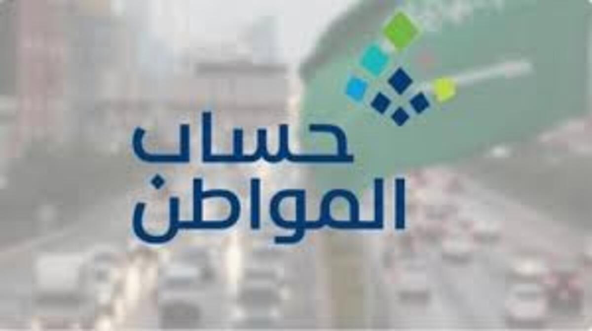 طريقة تغيير كلمة المرور فى حساب المواطن بالخطوات