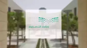 رابط وموعد تقديم طلبات النقل الداخلي للمعلمين والمعلمات ٢٠٢٤ وكيفية التسجيل عبر نظام نور
