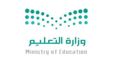 “التعليم” تعلن بداية العد التنازلي على أخر اجازه مطوله في العام الدراسي 1445
