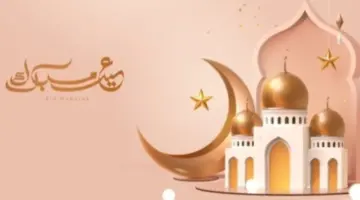 عدد تكبيرات صلاة العيد في الركعة الأولى والثانية وكيفية أدائها وحكمها