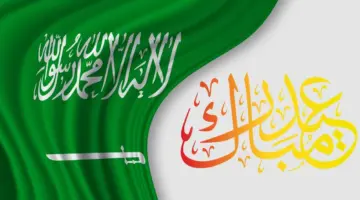 المحكمة العليا .. الأربعاء أول أيام عيد الفطر المبارك في المملكة وعدد من الدول العربية