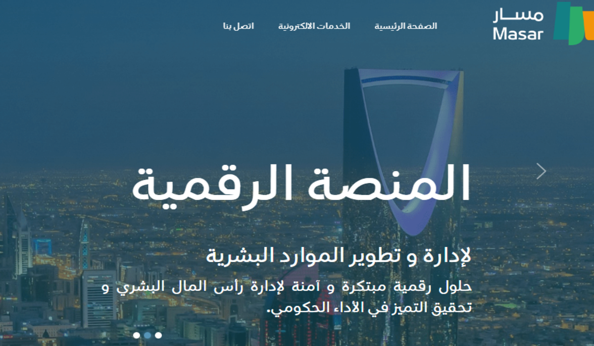 عاجل .. رابط منصة مسار بوابة الموظفين لرفع الترقيات 2024 وشروط التقديم