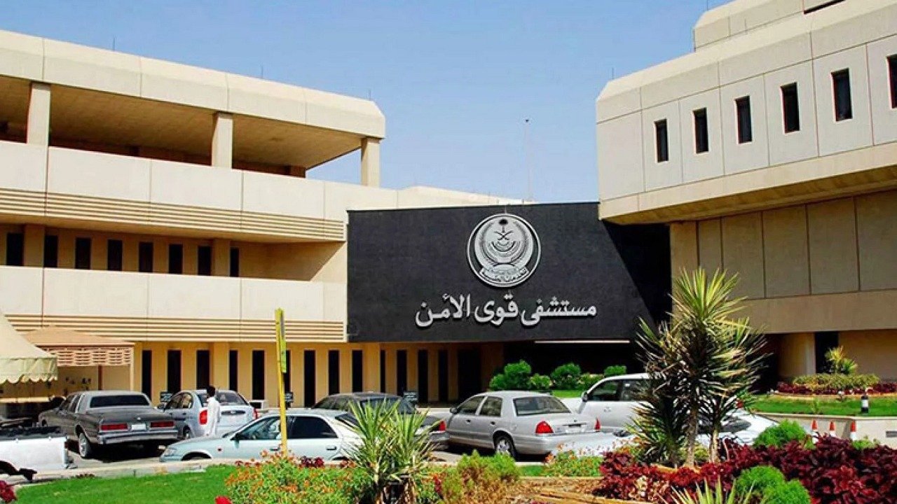 قبل انتهاء التقديم .. مستشفى قوى الأمن بمكة تعلن عن وظائف شاغرة في موسم الحج 1445هـ