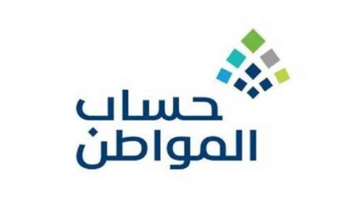 ما معنى تجاوز الحد المانع في حساب المواطن؟ خدمة المستفيدين توضح