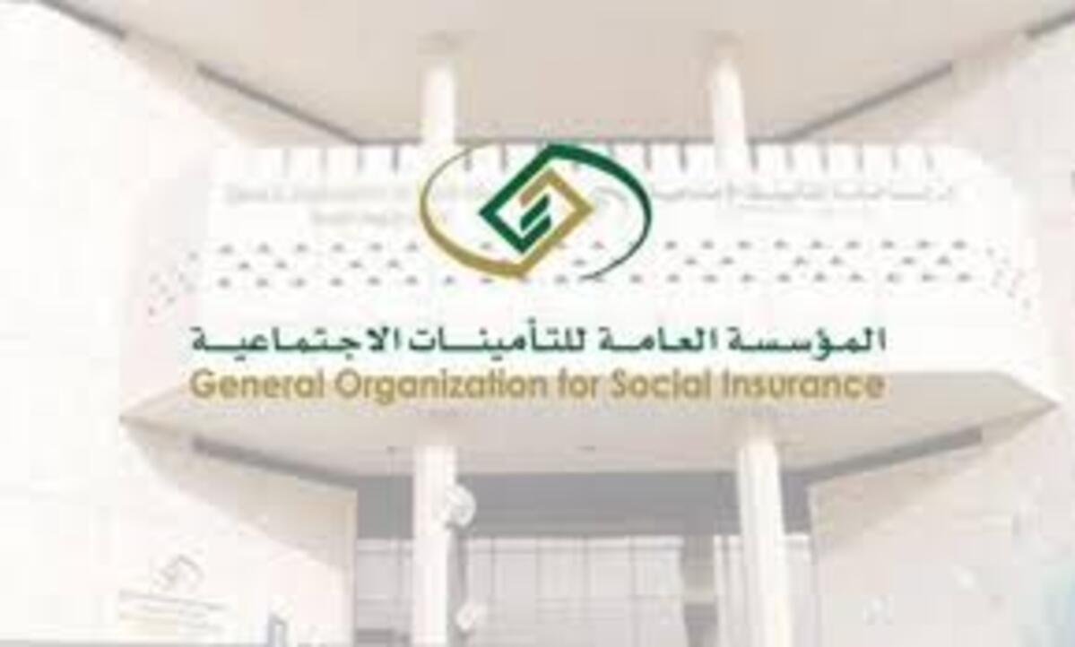 تنبية هام من التأمينات الاجتماعية بشأن من لم ينزل معاشه