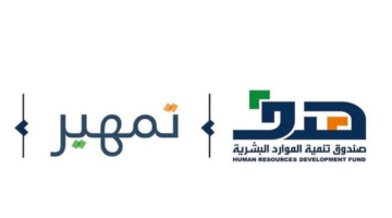 صندوق تنمية الموارد البشرية يعلن بدء التسجيل في منصة تمهير تطوير الخريجين 1445
