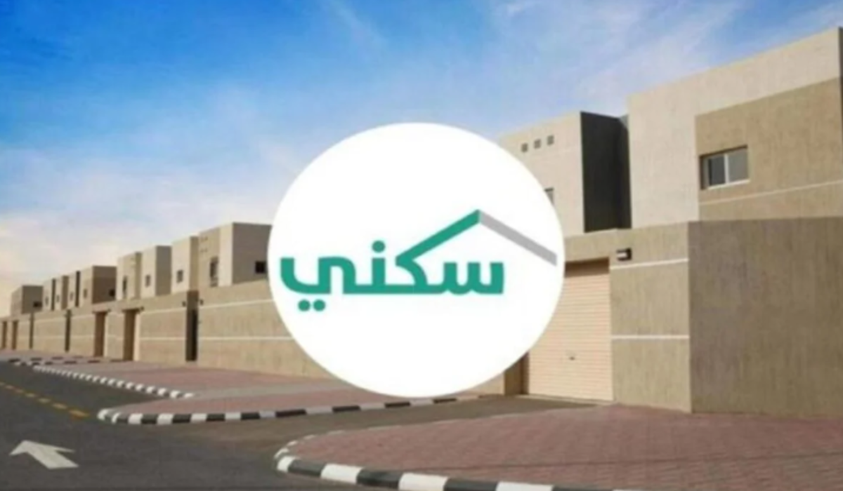 توضيح من منصة سكني بشأن حالات منع صرف الدعم السكني