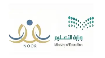 موعد انتهاء تسجيل الطلاب الجدد بالصف الأول الابتدائي ورياض الأطفال 1446