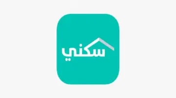 متى موعد صرف الدعم السكني لشهر ابريل 2024؟ وزارة الإسكان تجيب