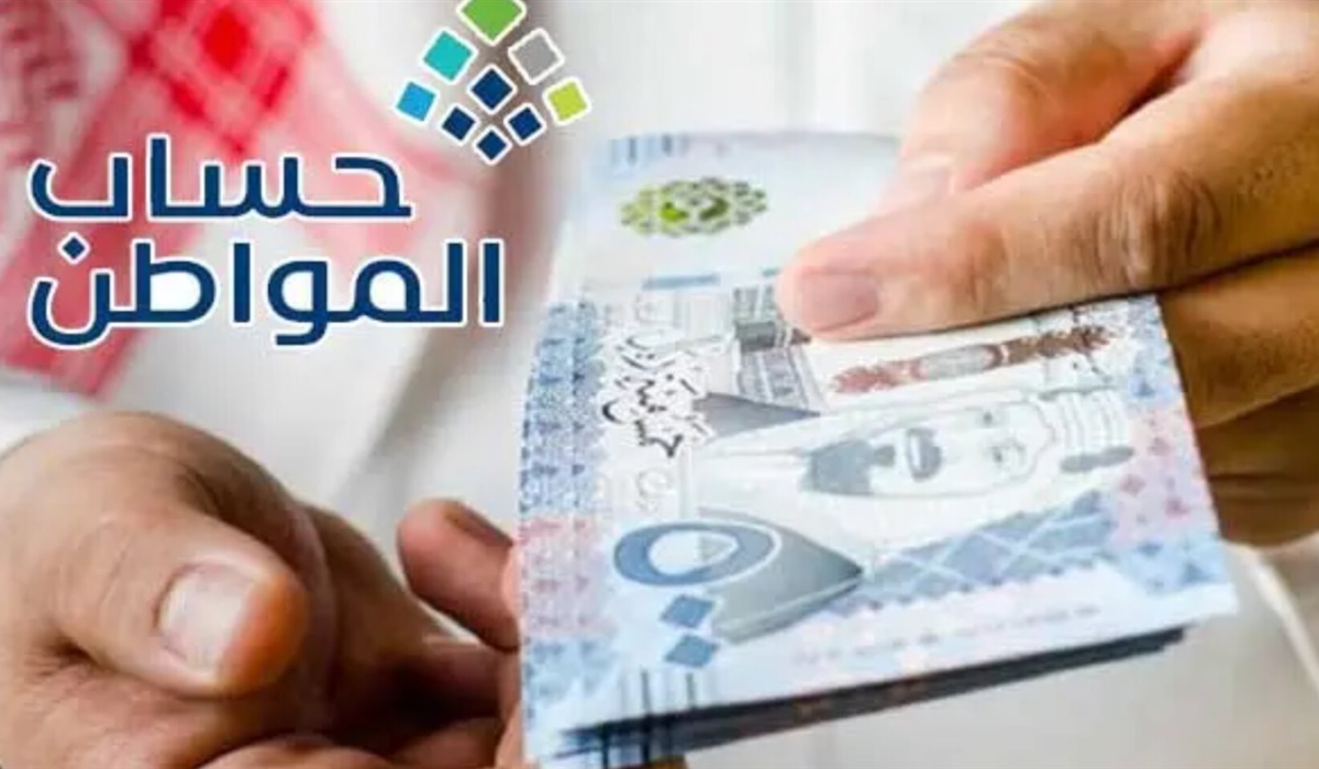 متى موعد صرف حساب المواطن إبريل 2024؟ وزارة الموارد البشرية تجيب