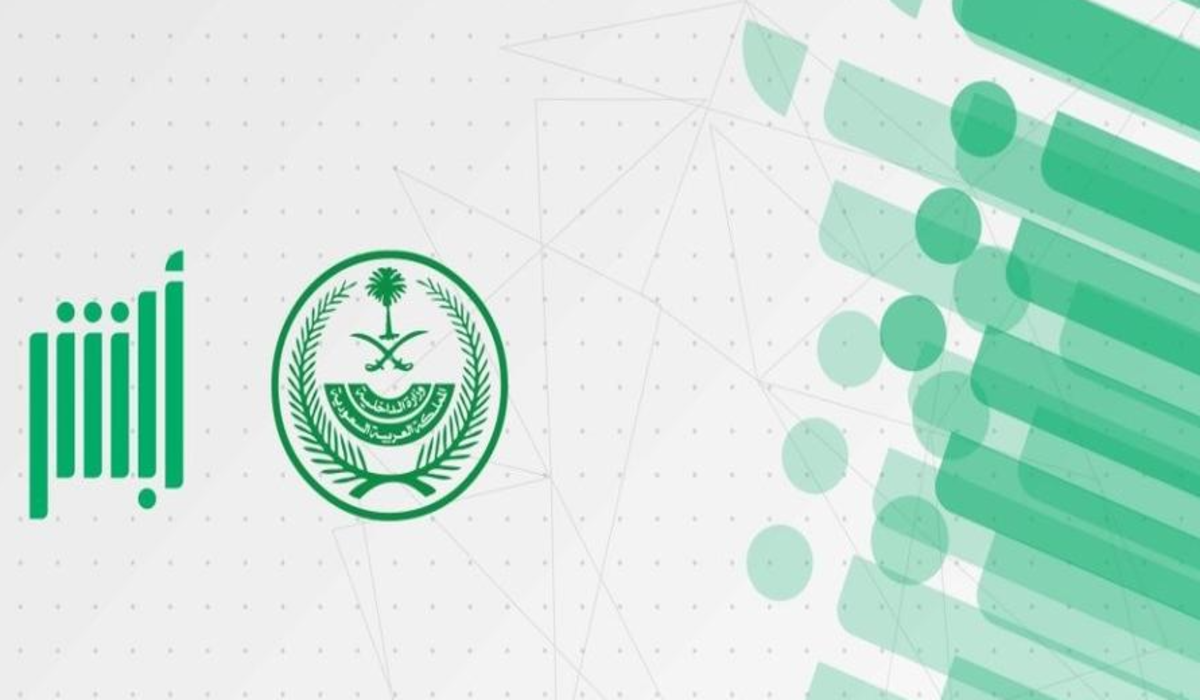 وزارة العمل بالمملكة العربية السعودية توضح أهم خطوات نقل الكفالة من خلال أبشر 1445