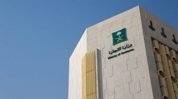 وزارة التجارة توفر عبر تطبيق توكلنا إمكانية الاستعلام عن السجل التجاري للمنشآت