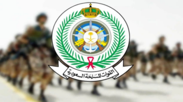 وزارة الدفاع السعودية تعلن عن فتح باب القبول بالتجنيد الموحد