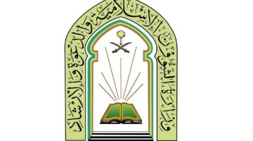 متى تنطلق مسابقة الملك عبدالعزيز الدولية لحفظ القرآن الدورة 44؟
