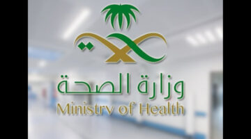 ما هي تفاصيل إغلاق مجمع طبي في الأحساء أبريل 2024؟ .. وزارة الصحة توضح