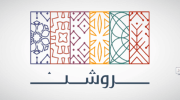 شركة روشن العقارية تعلن عن وظائف إدارية شاغرة لكلًا من الجنسين
