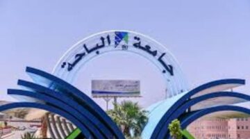 بدء التقديم فى وظائف جامعة الباحة من اليوم تعرف على التفاصيل