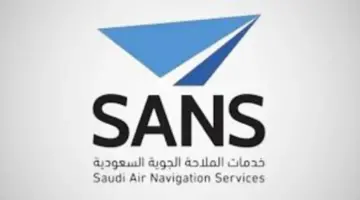 تعرف على تفاصيل الوظائف الشاغرة فى الملاحة الجوية السعودية ؟