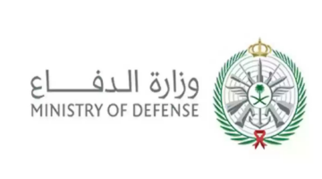 “وظائف وزارة الدفاع” ما هي الشروط المطلوبة للتقديم والمسميات الوظيفية المتاحة؟
