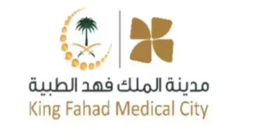 مدينة الملك فهد الطبية تعلن عن وظائف إدارية وتقنية وصحية شاغرة لحملة الدبلوم فأعلى