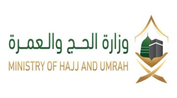 ما هي خطوات استخراج تصريح الحج 1445؟ وزارة الحج والعمرة تبين الأمر
