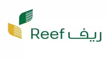 عاجل .. برنامج ريف يوضح مدة دراسة الطلب للمستفيدين الجدد 2024