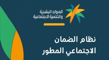 متى ينزل الضمان الاجتماعي لشهر مايو 2024؟ وزارة الموارد البشرية تجيب