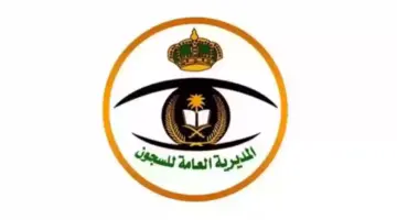 توضيح مهم من “مديرية السجون” بشأن حقيقة صدور عفو ملكي في عيد الاضحى 1445