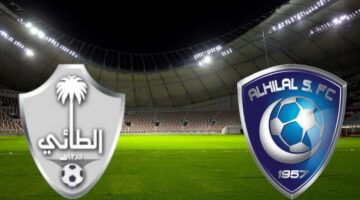 ما تفاصيل نقل مباراة الهلال والطائي في دوري روشن إلى ملعب نادي الشباب؟ .. إدارة المسابقات توضح