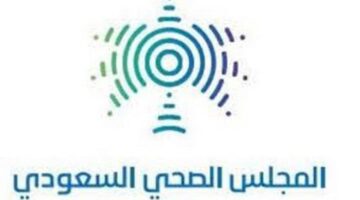 المجلس الصحي السعودي يعلن عن وظائف ادارية شاغره لحملة البكالوريوس فاعلى