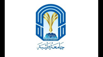 جامعة طيبة تعلن عن مواعيد التقديم للقبول في برامج الدراسات العليا 1446