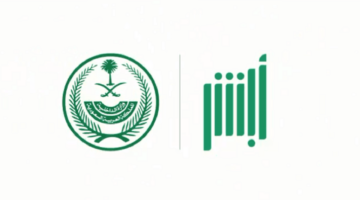 بعد تقديم بلاغ فقدان جواز السفر عبر ابشر .. “الجوازات” تحدد إمكانية استخدامه مرة أخرى