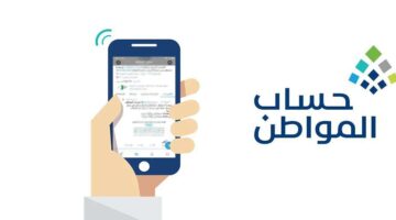 وزارة الموارد البشرية توضح رابط حاسبة حساب المواطن 1445 والفئات المستفيدة من الدعم