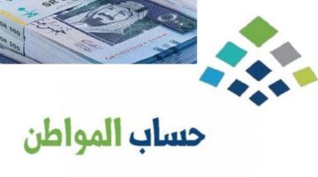 كم باقي على حساب المواطن لشهر مايو 2024؟ وزارة الموارد البشرية تحسم الأمر