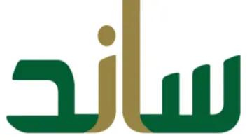 التأمينات الإجتماعية توضح خطوات التسجيل في دعم ساند للعاطلين 1445 وأهم الشروط المطلوبة