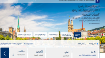 عاجل .. مصر للطيران تعلن أسعار التذاكر بعد خصم الـ 50% الذي تم الكشف عنه
