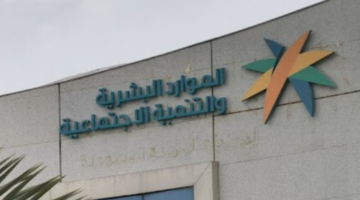 بعد موافقة مجلس الوزراء… وزارة الموارد البشرية السعودية توضح تعديلات نظام العمل 1446