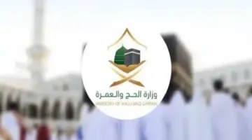 خطوة بخطوة.. طريقة التقديم على حج الداخل 1445 عبر بوابة المسار الإلكتروني