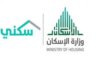 توضيح هام من “الصندوق العقاري” بشأن تقديم موعد صرف الدعم السكني 1445