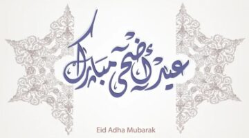 النهاردة كام ذو القعدة .. كم باقي على عيد الأضحى 1445 فلكيًا؟