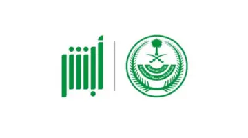 كيف يمكن استبدال لوحات المركبات عبر أبشر؟ “المنصة” توضح الخطوات